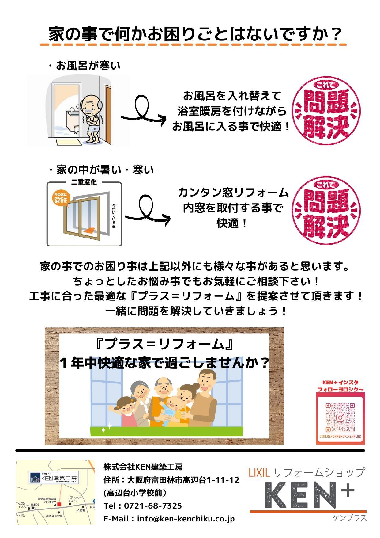 KENプラスチラシ①_表_page-0001.jpg