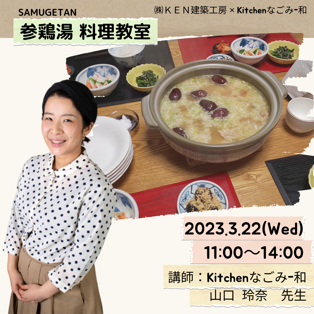 料理教室 (2).png