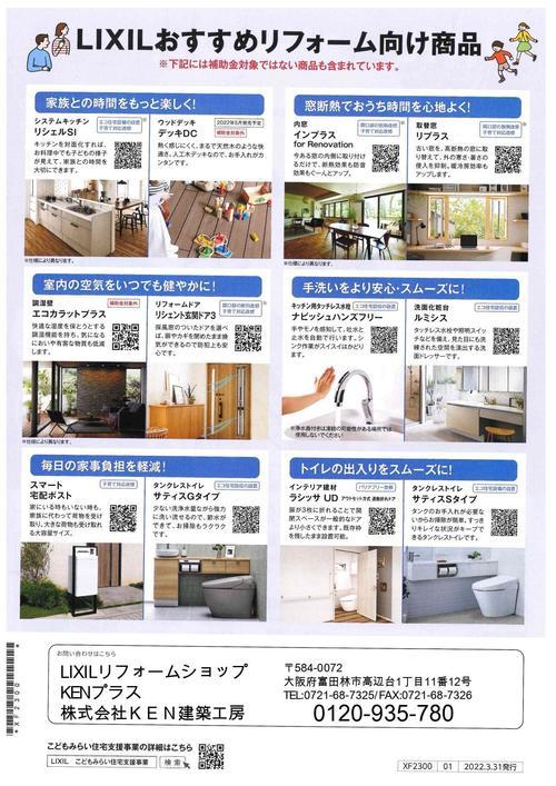 doc20220524144424__page-0001.jpgのサムネイル画像