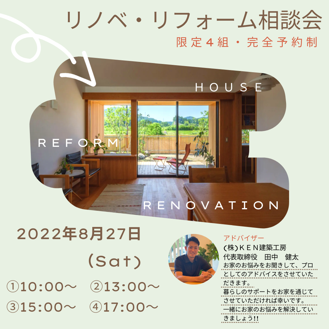 ミラクル資金計画セミナー、リフォームセミナーインスタのコピー (1).png