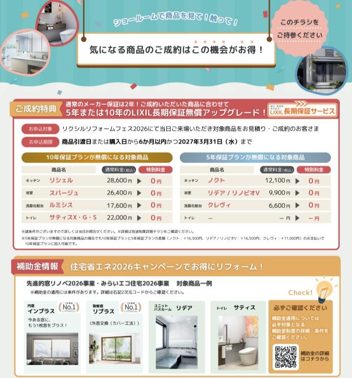 リクフェス岡崎裏.jpg
