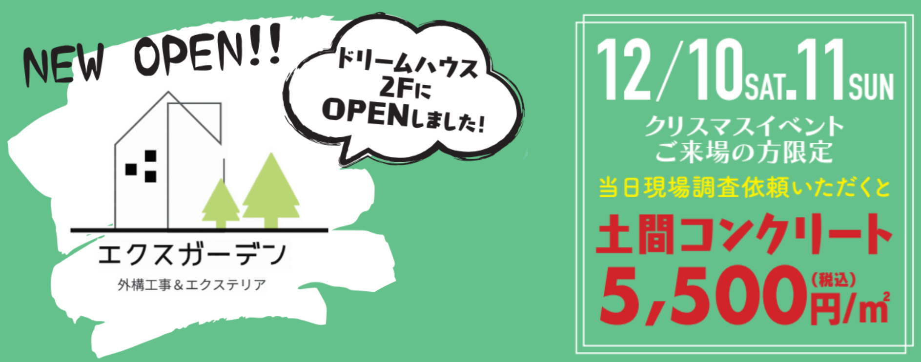 職人だからこその提案力 (1).png