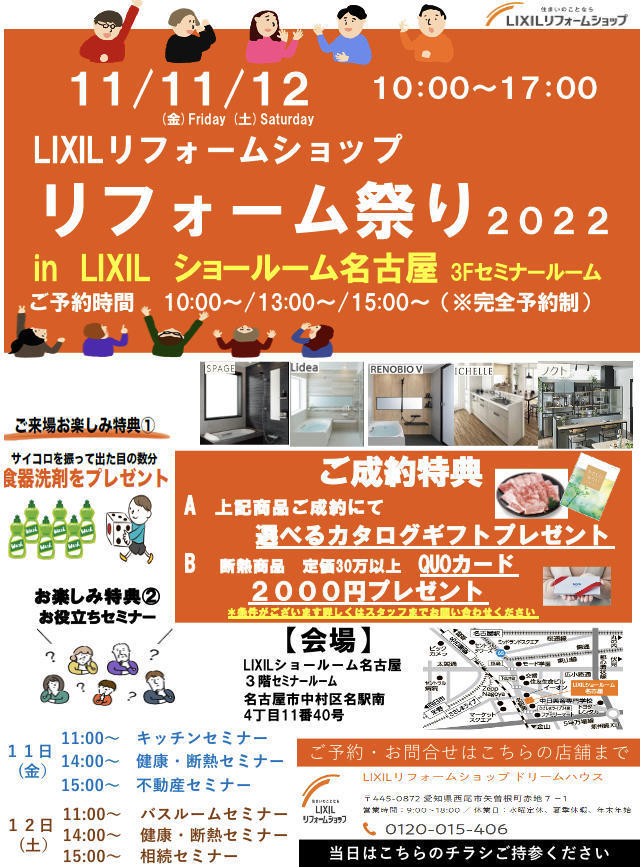 ドリームハウス様 .jpg