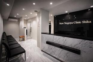 New Nagoya Clinic Shika様 （店舗改修）