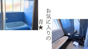 お気に入りの青★