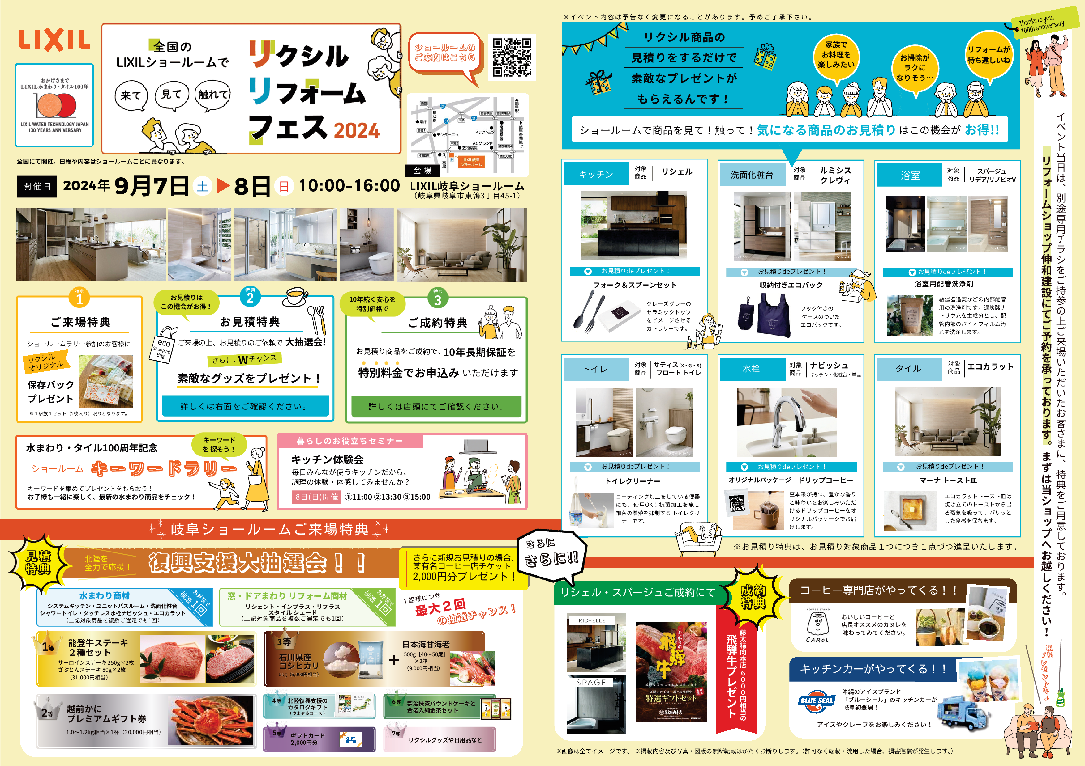 https://www.lixil-reformshop.jp/shop/SP00001250/Photos/016c2a59f5afe08ef11ae946ddcc838851f2dec9.png