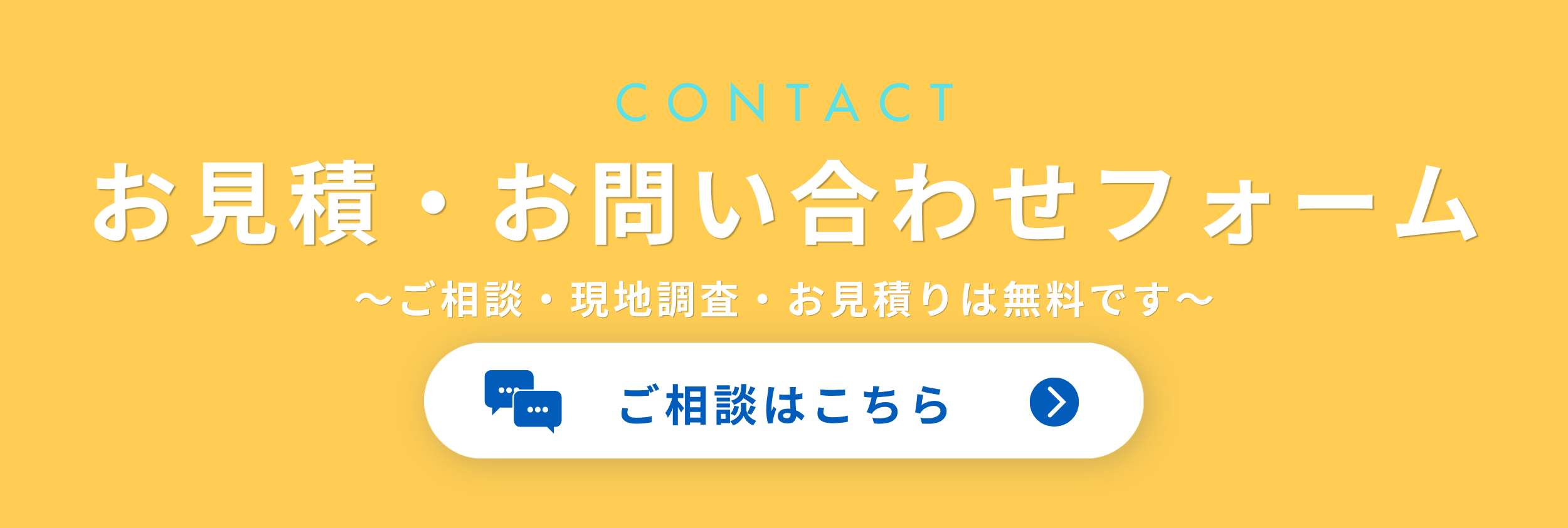 青 白 テクノロジー かっこいい お問い合わせ バナー LINEリッチメニュー表.png