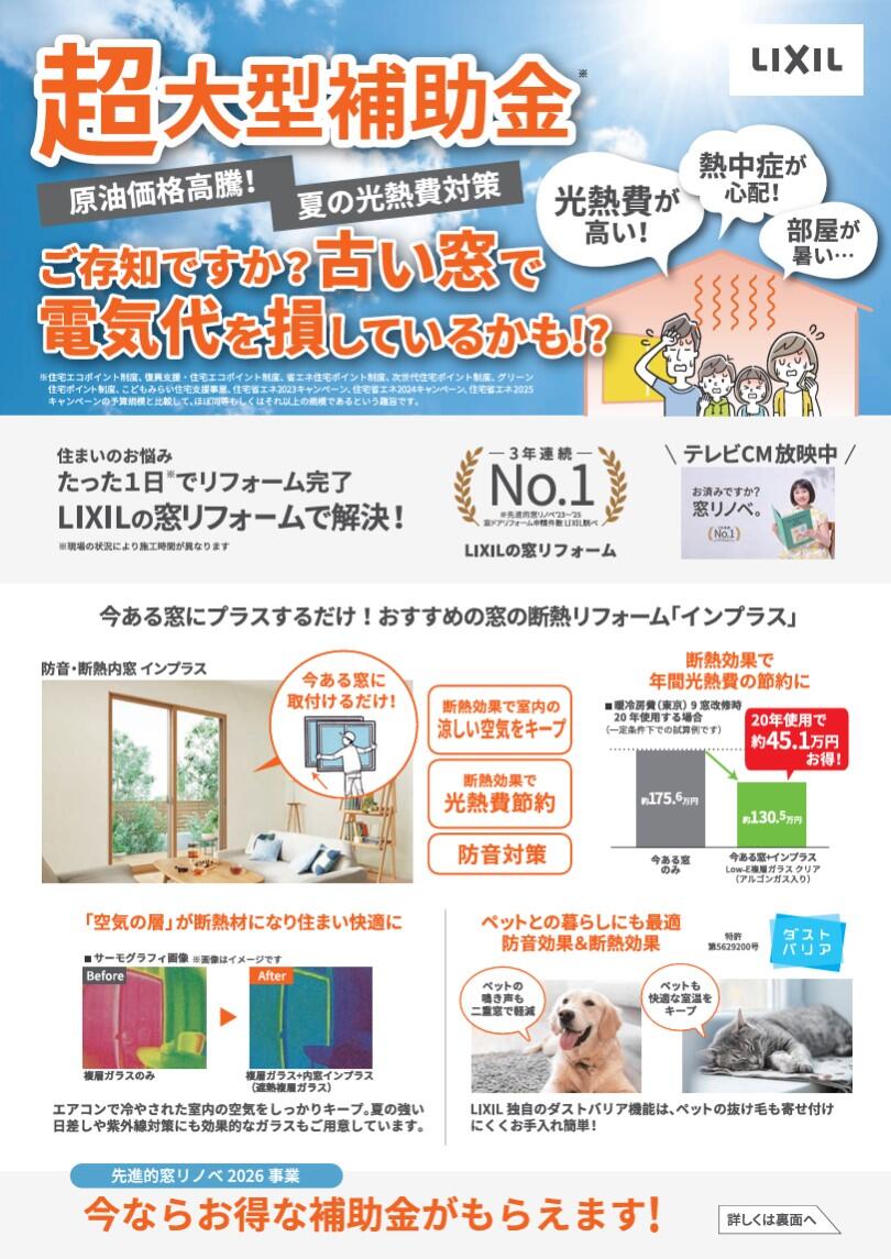 インプラス版_表.jpg