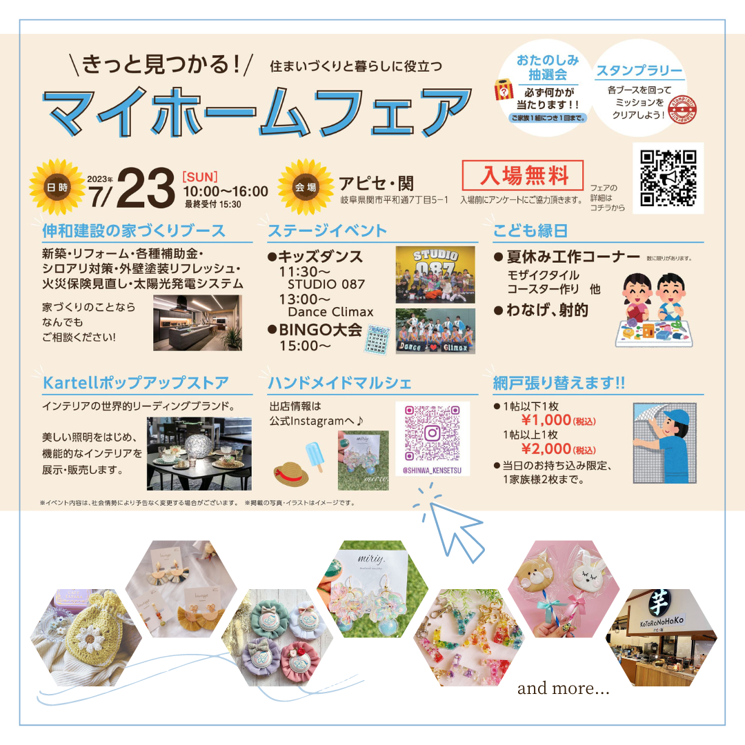 インスタアイキャッチ (3).png