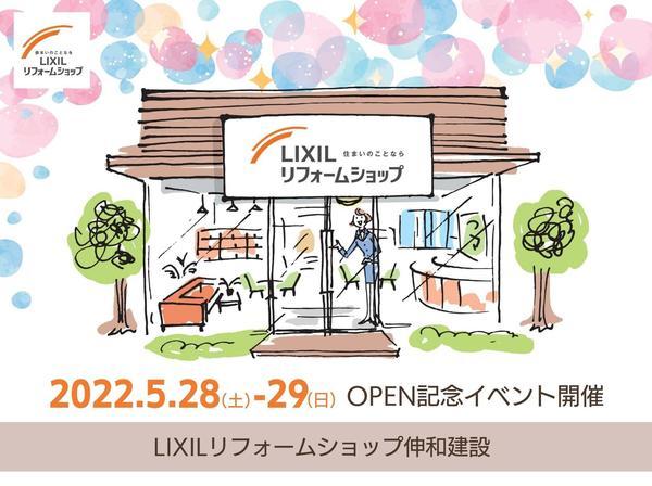 インスタ、HP用アイキャッチLRS.jpgのサムネイル画像