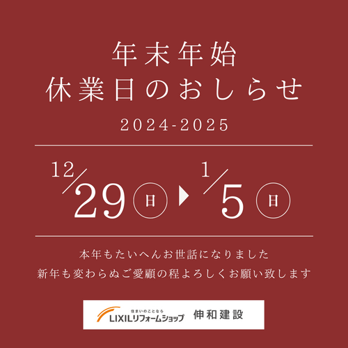 インスタアイキャッチ　休業案内 (6).png