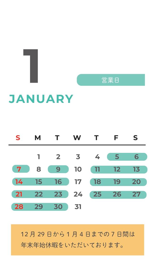 2024　１月　営業日カレンダー_page-0001.jpg