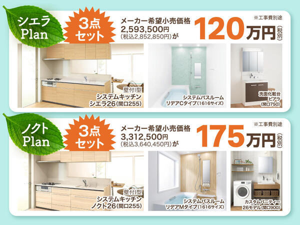 水元工務店_バナー_2603_51.jpg