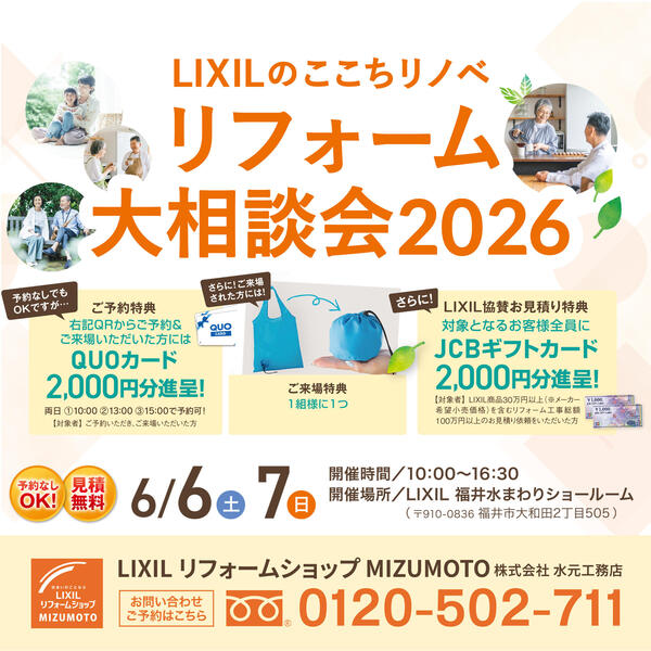 リクシル広告A.jpg