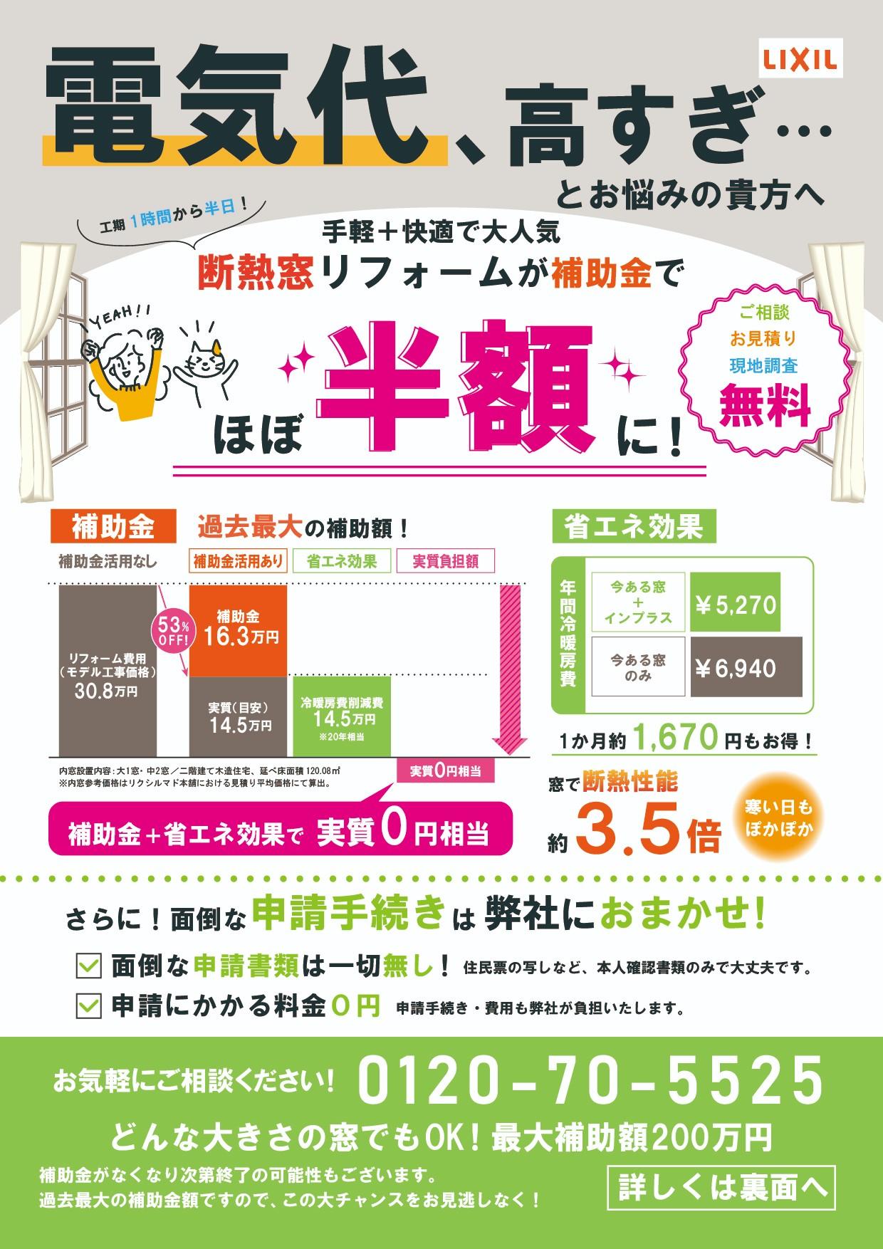 新聞折込チラシ 改良_アートボード 1.jpg