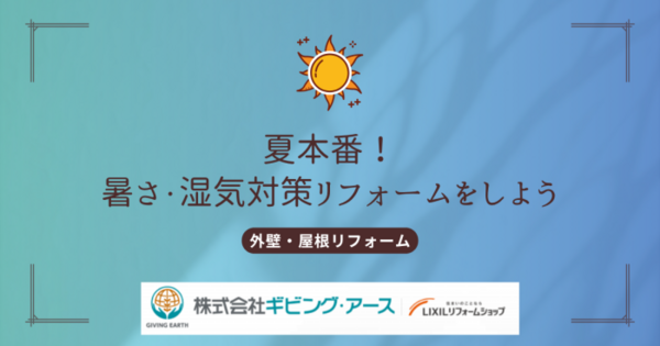 250909 コラム.png