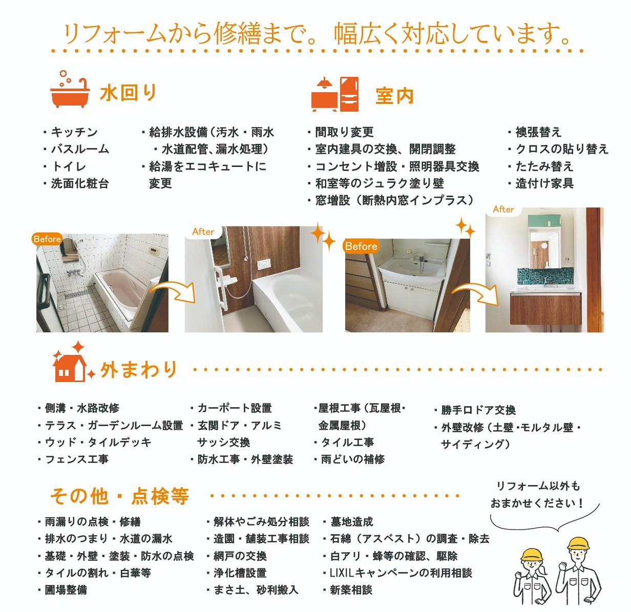 LIXILリフォーム 職場用-02(1).jpg