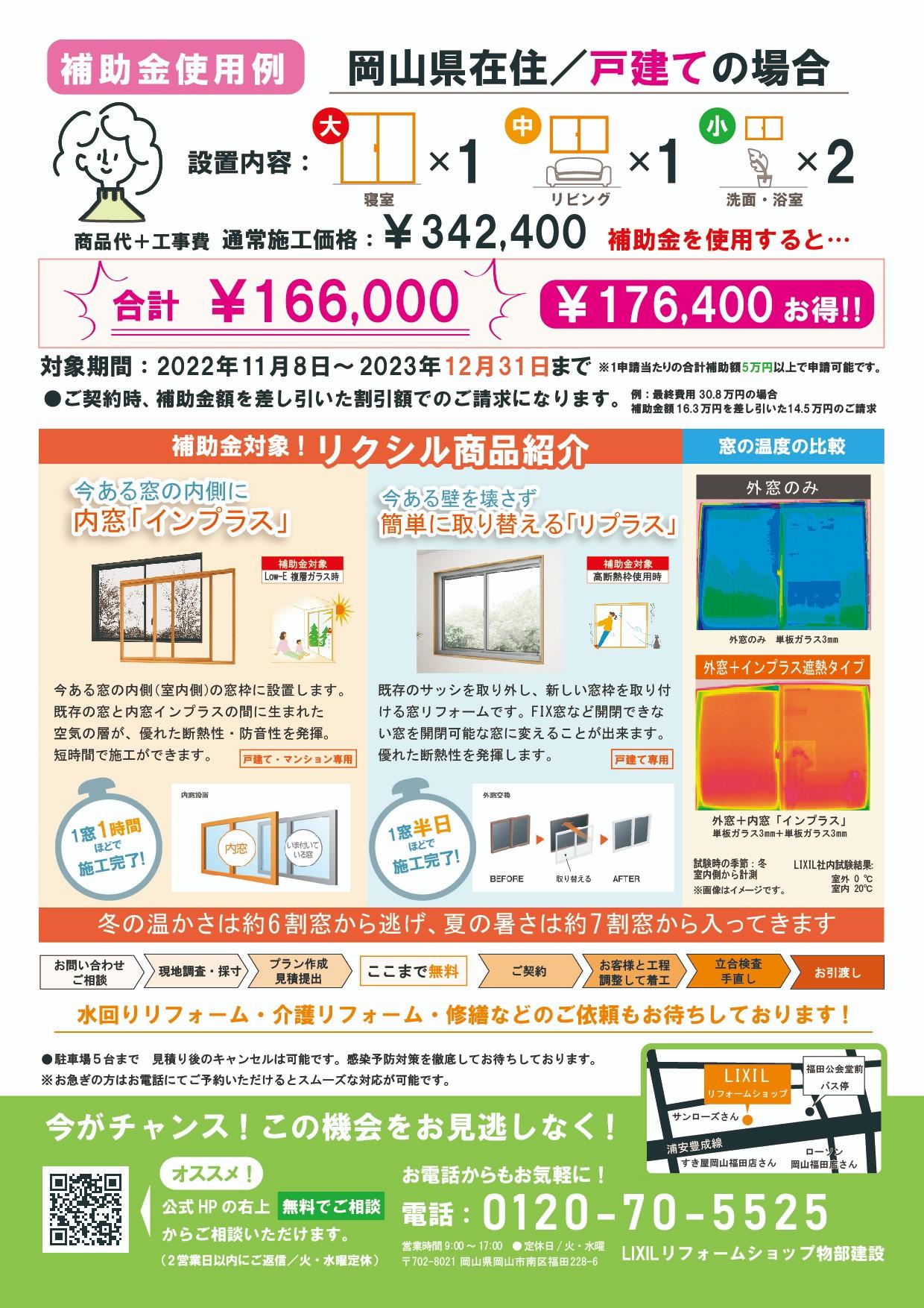 新聞折込チラシ 改良-02.jpg