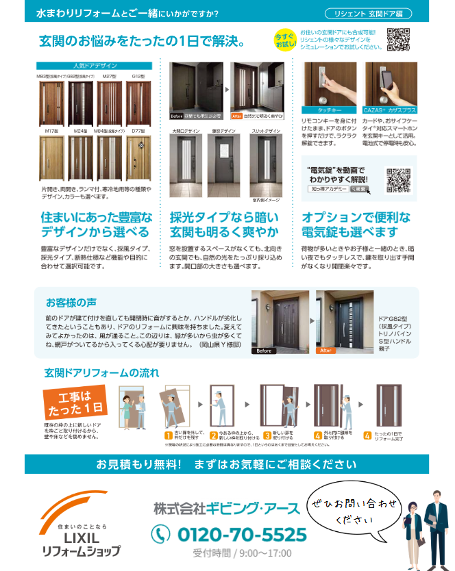 スクリーンショット 2025-04-28 105311.png