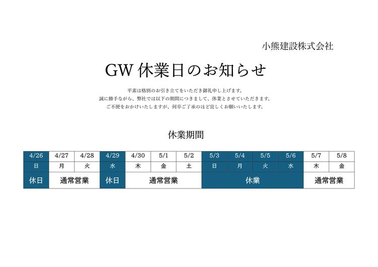 2026GW_page-0001.jpg
