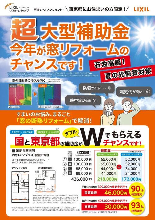 20260403omote.jpg