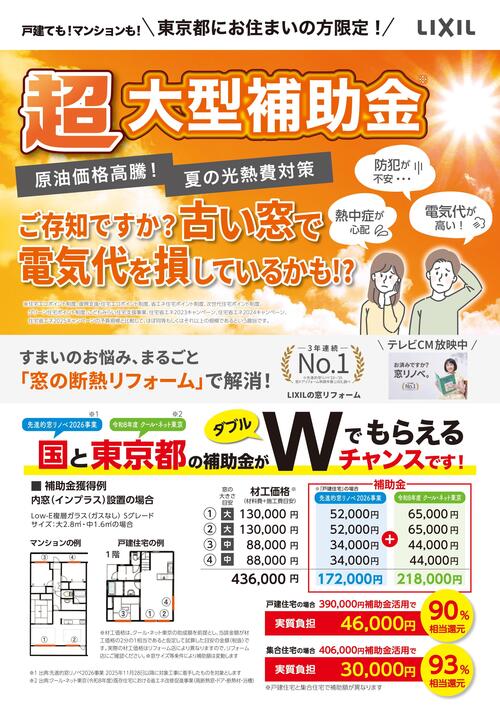 hojyokin_A4_0416-1_page-0001.jpg