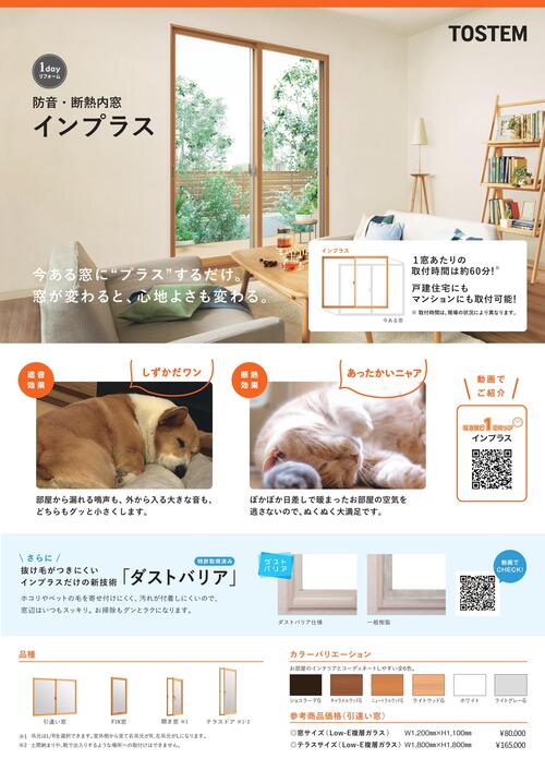 20260617ペットリフォーム_page-0002.jpg