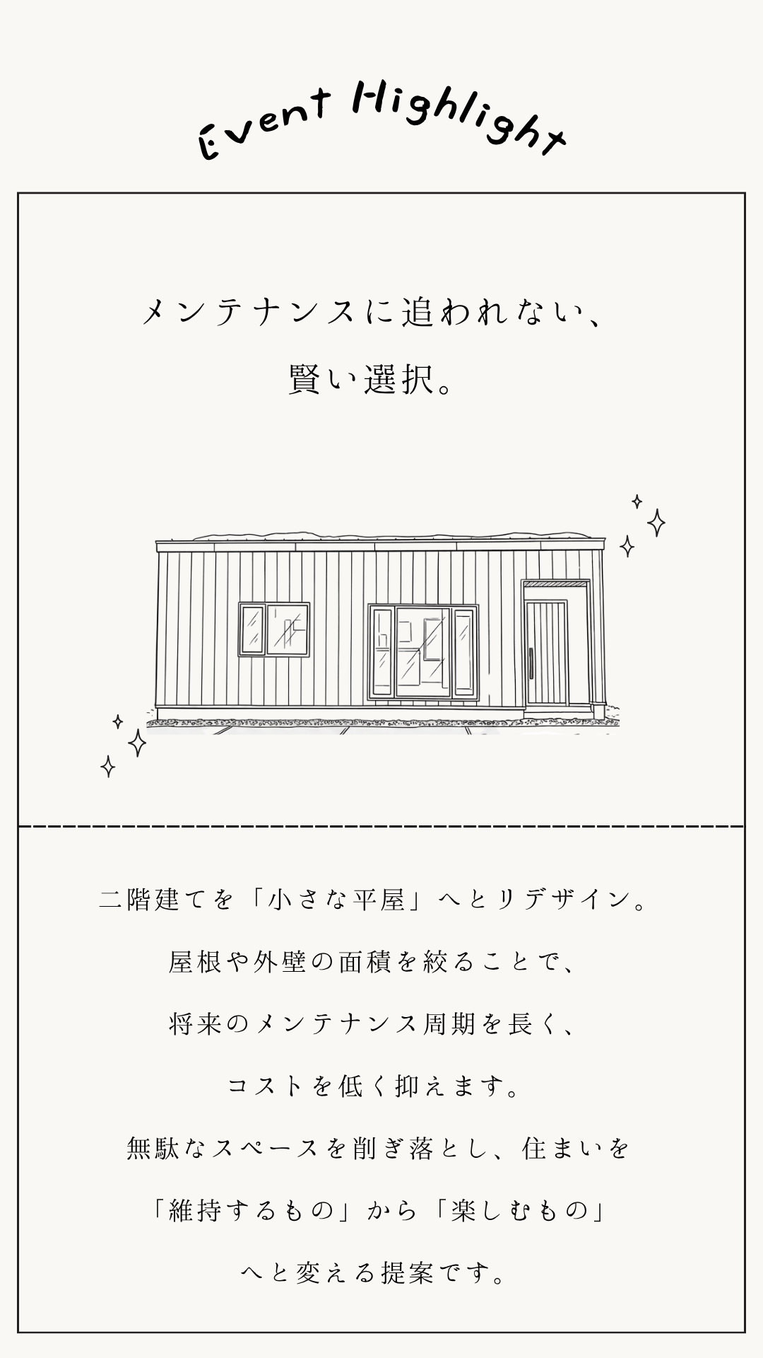 スーパーウォール 暮らし性能のヒミツ (36).png