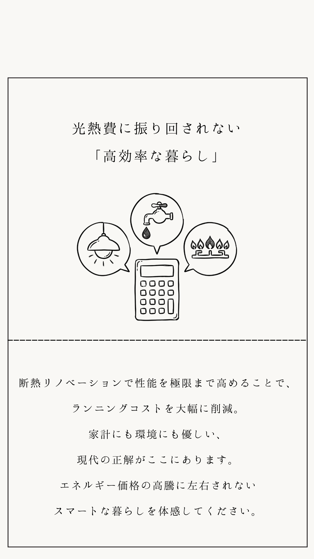 スーパーウォール 暮らし性能のヒミツ (37).png