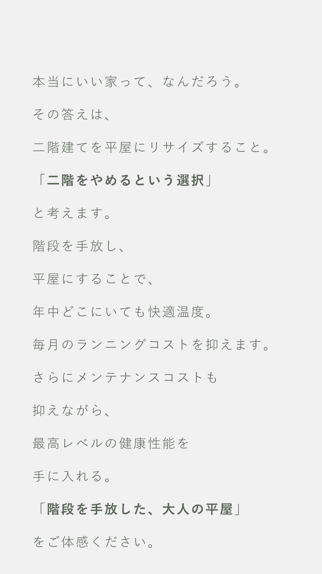 スーパーウォール 暮らし性能のヒミツ (3).png
