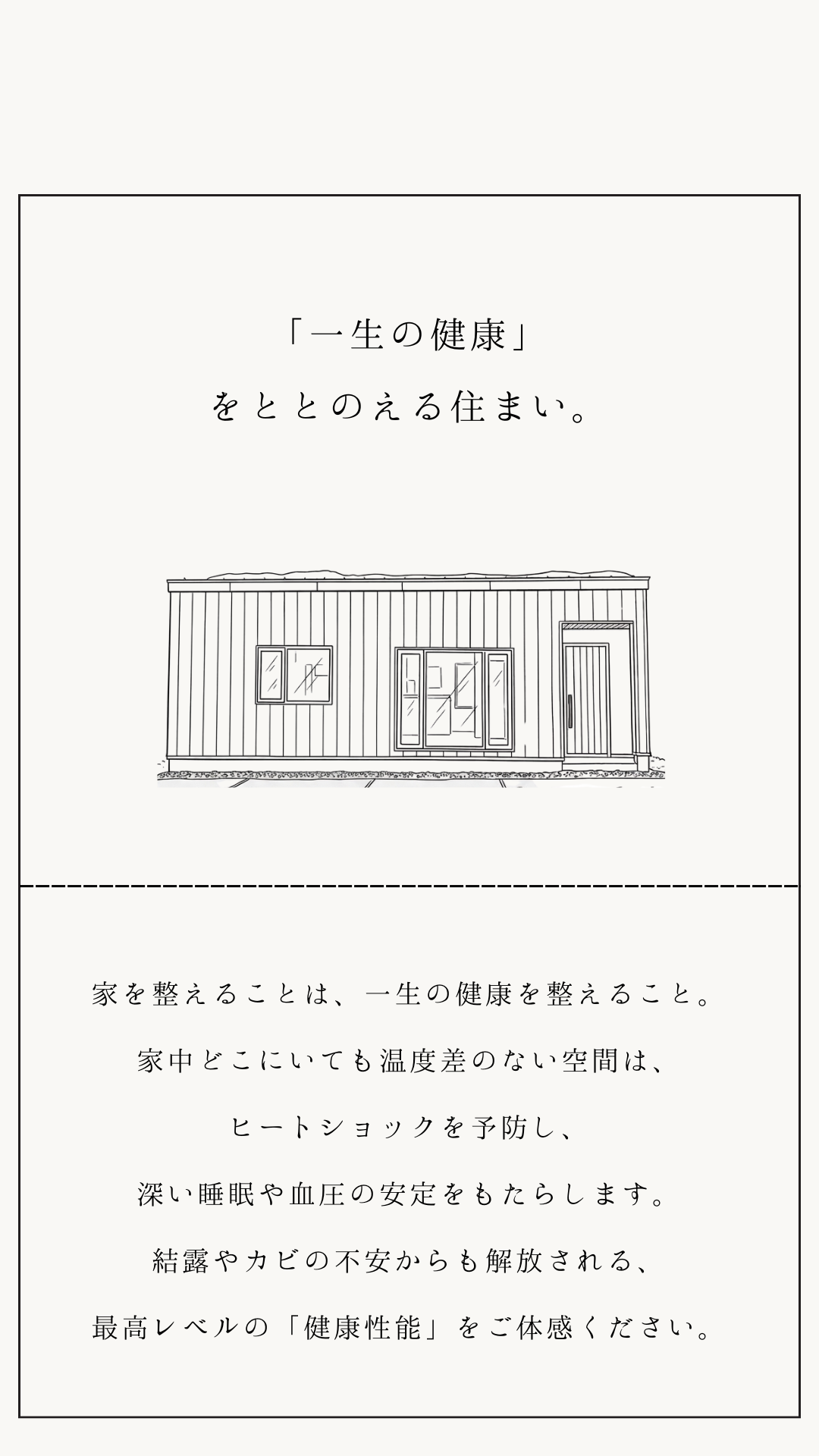 スーパーウォール 暮らし性能のヒミツ (38).png