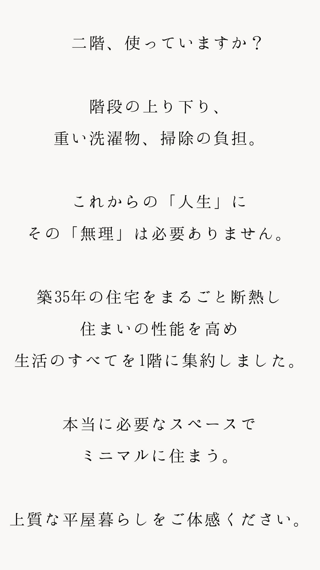 スーパーウォール 暮らし性能のヒミツ (39).png