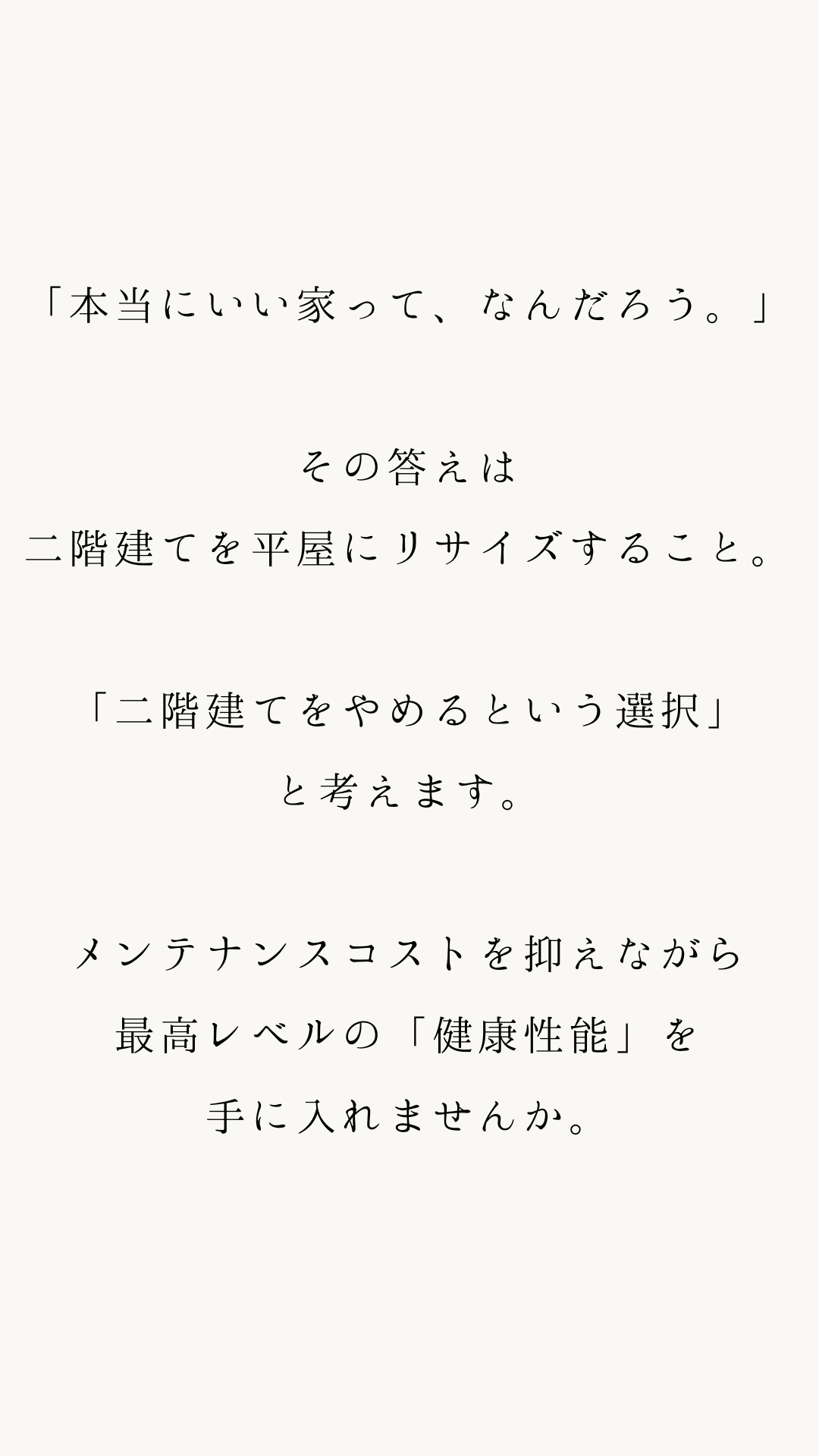 スーパーウォール 暮らし性能のヒミツ (35).png