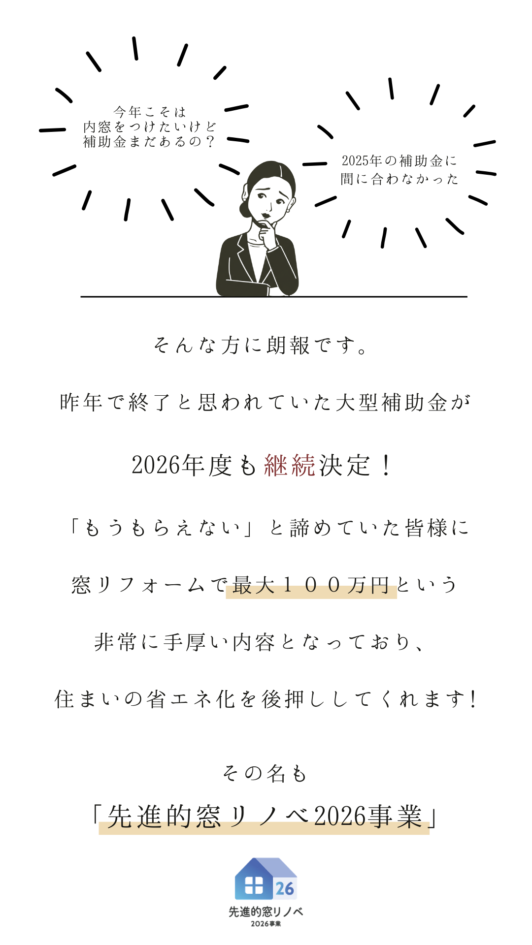 hojokinnituite (4).png