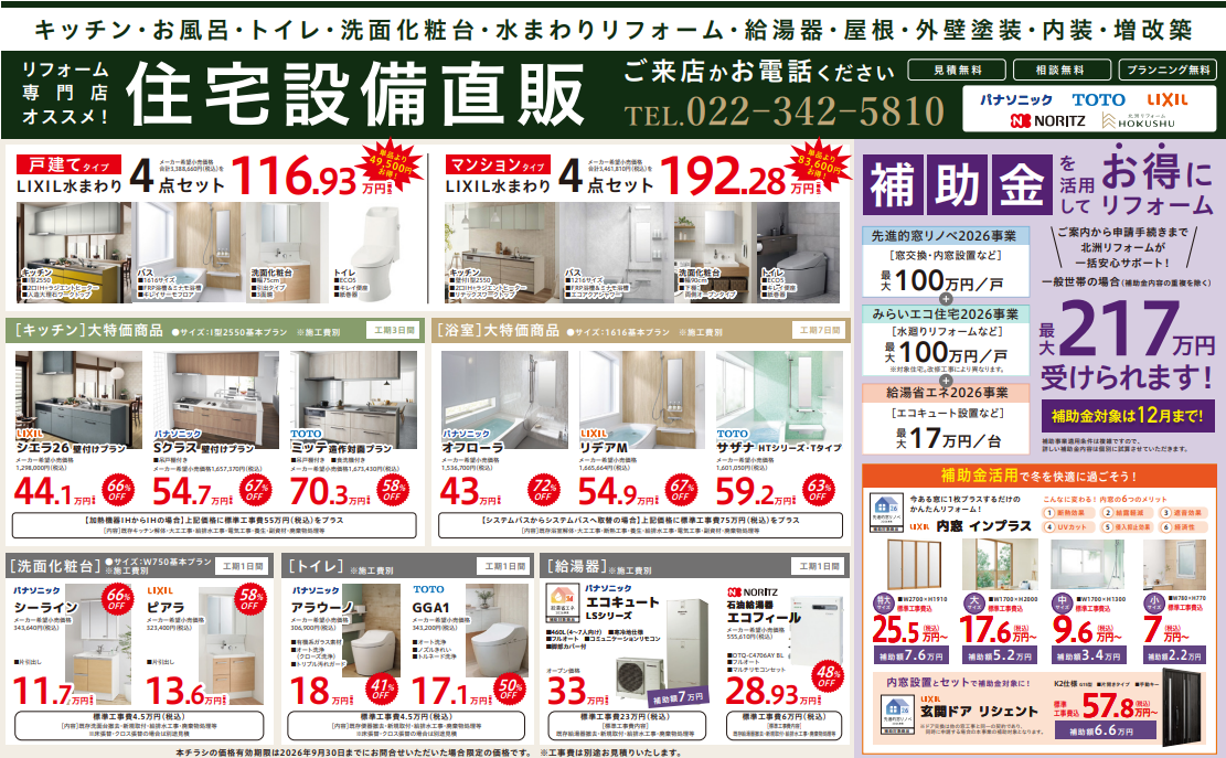 スクリーンショット 2026-09-10 152030.png