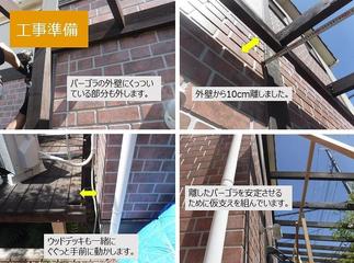 【お庭を大切に育てる工夫】