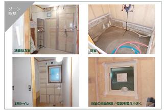 ゾーン断熱で暖かく