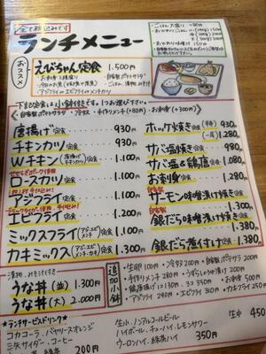 えびちゃん2.JPG