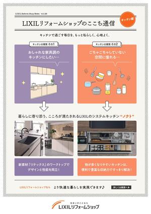 【商品のみ・完成版】LIXIL_kokochi_2608_フリーダイヤル画像編集可能_page-0001.jpg