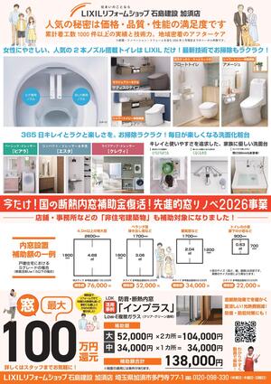 26.4.11　トイレ洗面リフォーム②.jpg
