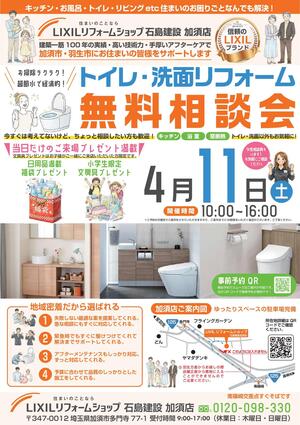 26.4.11　トイレ洗面リフォーム①.jpg