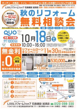 2025.10.18 イベントチラシ①_page-0001.jpg