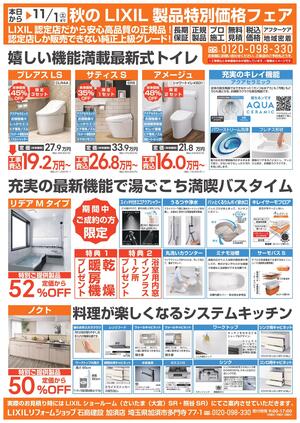 2025.10.18 イベントチラシ②_page-0001.jpg