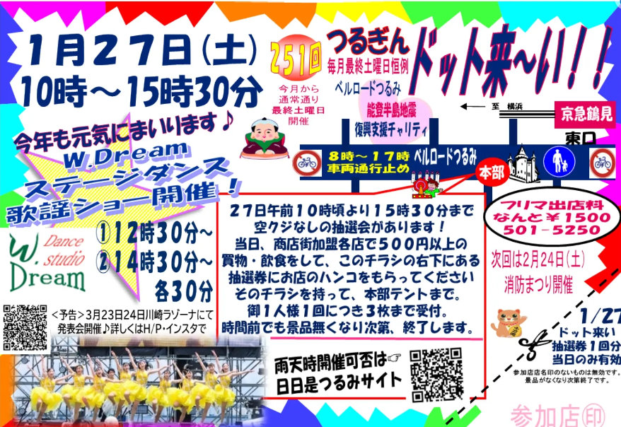 スクリーンショット 2024-01-25 151924.png