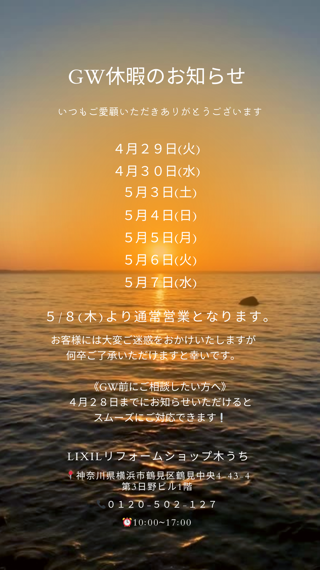 グリーン　ホワイト　ナチュラル　営業　お知らせ　インスタグラムストーリー.zip - 2.PNG