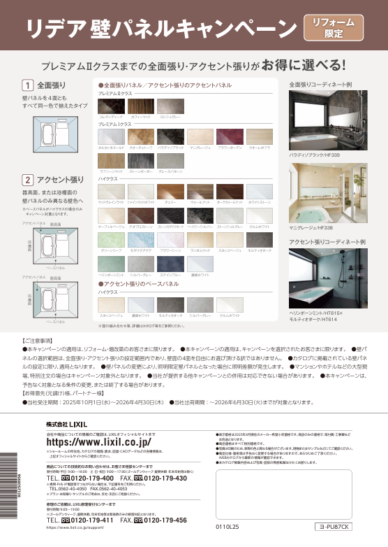 スクリーンショット 2026-03-06 151633.png