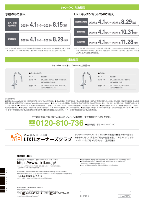 スクリーンショット 2025-04-11 143946.png