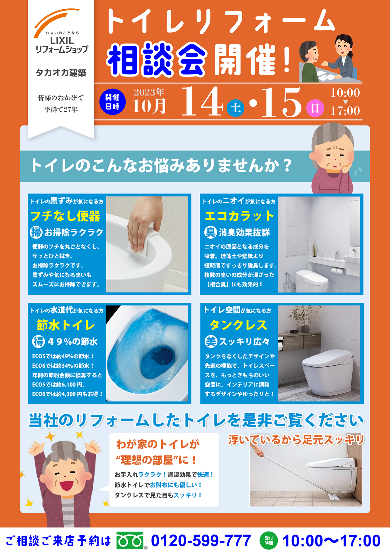 101415-toilet-a.png