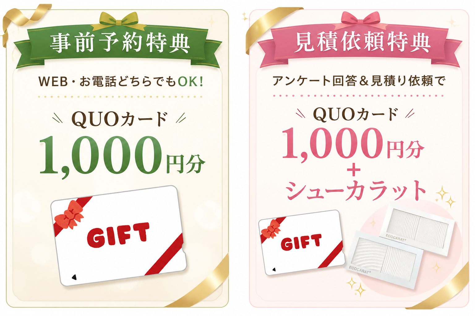 来場特典イメージ画像.png