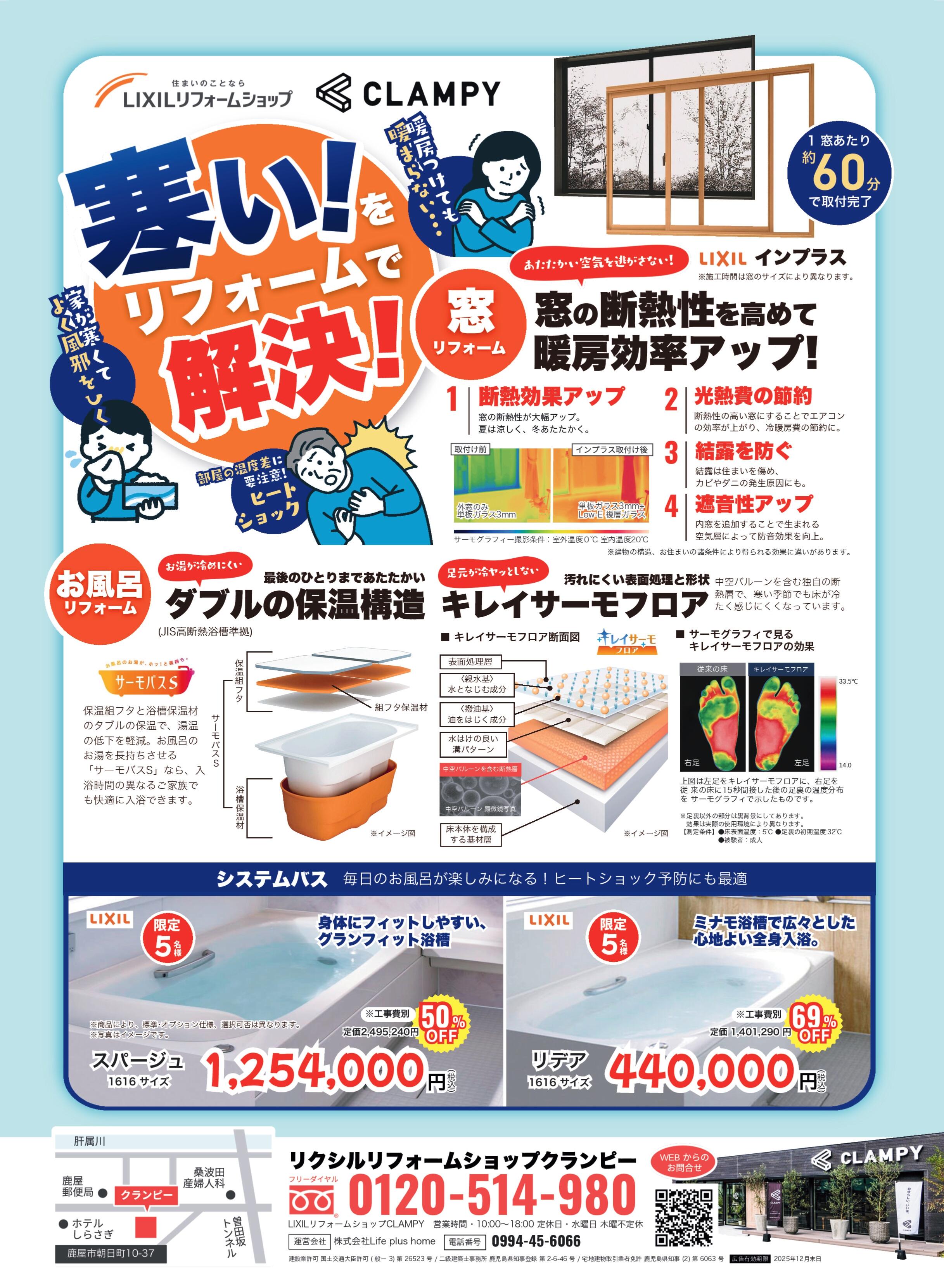 HC2512広告_page-0001 (1).jpg